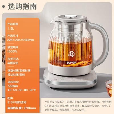 苏泊尔(SUPOR)纯钛养生壶 煮茶壶烧水壶 316L不锈钢恒温煮茶器大滤网电热水壶保温花茶壶 1.5L SW-15YQ