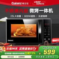 格兰仕微波炉家用光波炉烤箱一体多功能不锈钢内胆微蒸烤一体机智能按键解冻杀菌速热G80F23CSL-C2(S5)