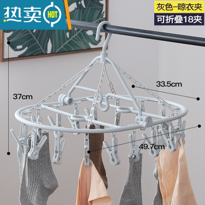 敬平晾衣架多夹子袜子夹晒衣架挂钩晾衣撑家用内衣宝宝婴儿多功能器 灰色:18夹[可折叠塑料晾衣夹] 1个