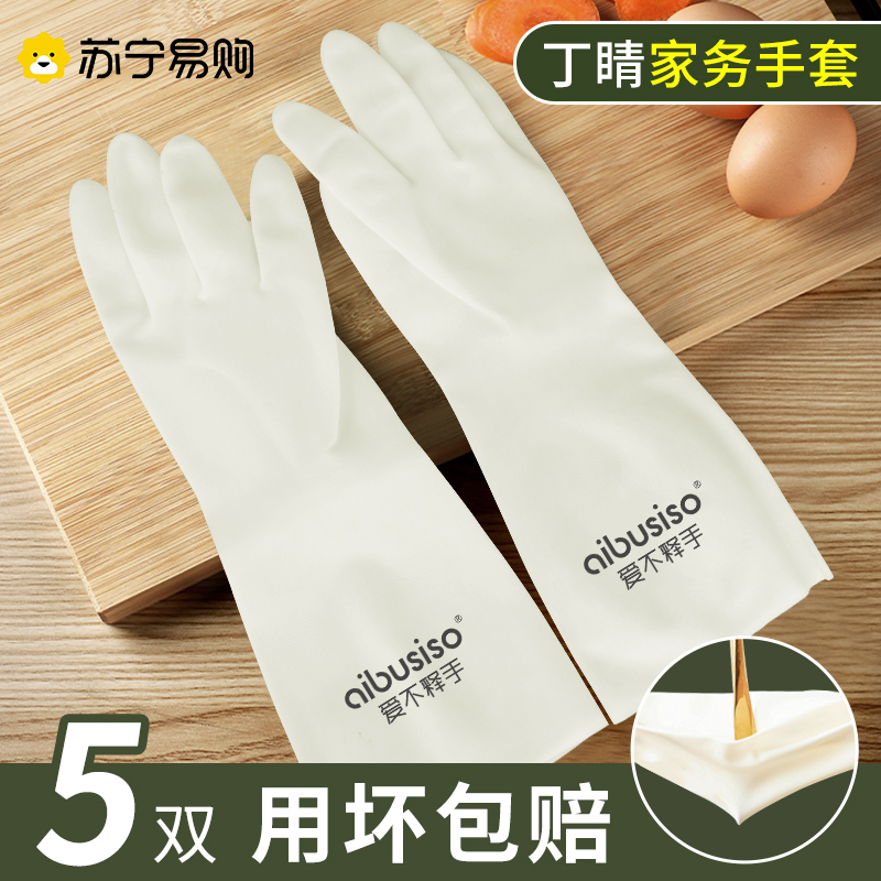 透明款丁腈家务手套[S]2双加长款