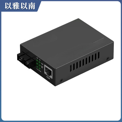 以雅以南 千兆单模双纤光纤收发器 GA-GE01-SC20 台