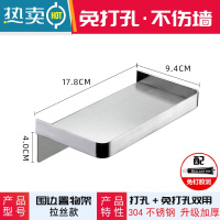 敬平厕所洗手间浴室放床头手机置物架不锈钢托盘卫生间手机架免打孔 拉丝款304不锈钢浴室置物架