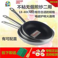 平底锅不粘锅小煎锅牛排煎饼煎蛋无油烟锅酒店专用大煎盘 FENGHOU 32CM