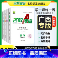 数学.人教版 八年级下 [正版]2025/2024新版广西专版名校课堂七八年级语文数学英语物理下册RJ人教版同步练习册必