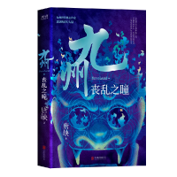 音像九州丧乱之瞳唐缺