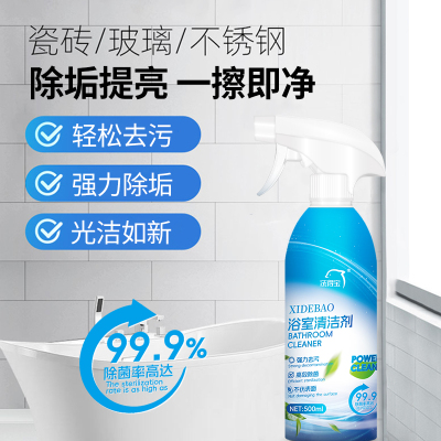 洗得宝 XDB-QJJ0889浴室清洁剂500ml清洁喷雾去水垢污渍浴室清洁剂(计价单位:瓶)蓝白