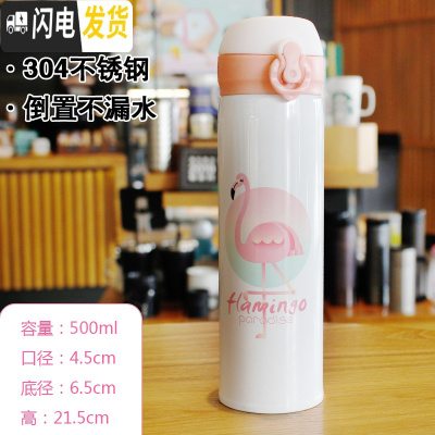 三维工匠网红儿童保温杯女学生可爱超萌韩版水杯女士杯子便携小巧简约茶杯 浅灰色粉色火烈鸟500