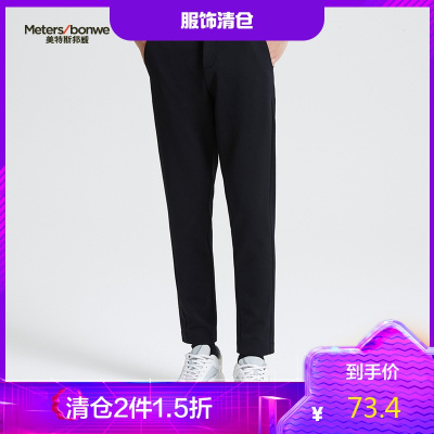 2件1.5折价：73.4-MECITY男装时尚针织长裤直筒裤韩版潮流休闲裤