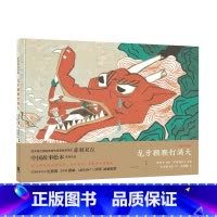 龙牙颗颗钉满天 [正版]灯花 猎人海力布 龙牙颗颗钉满天 九兄弟斗士司 中国故事绘本 赤羽末吉 君岛久子 故事绘本 亲子