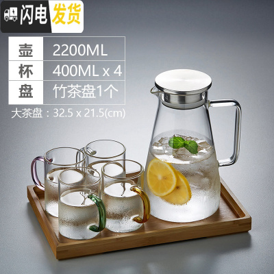 三维工匠冷水壶玻璃豆浆杯耐热可高温凉开水家用杯具套装防爆大容 锥形壶2200+简约杯400[4只混色装]+凉水壶