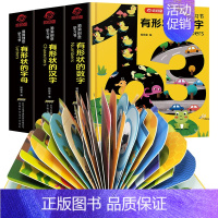 [正版]全套3册 3d立体洞洞书创意学习书 神奇的字母汉字数字 幼儿早教益智启蒙认知翻翻书 0-1-2-3-6岁宝宝学前