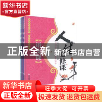正版 中国学生综合素质读本:人生必修课(全4册) 任丽欣 47 天津教