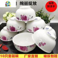 景德镇陶瓷碗家用4.5英寸5寸加厚防烫吃饭碗小碗10个装米饭碗套装 FENGHOU 4.5英寸高足碗流金岁月10个装