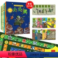 [正版]赠陆战棋大头兵漫画 全5册儿童爆笑军事漫画系列套装全5册 小学生课外阅读儿童文学小说军事故事动漫书籍