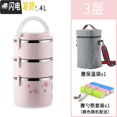 三维工匠304不锈钢多层保温饭盒大容量手提学生4上班族3便当盒2保温桶饭桶 新花粉色3层(送保温袋餐具)