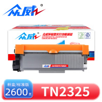 众威硒鼓TN2325 支
