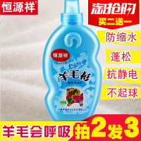 羊毛衫洗涤剂防缩水专用羊绒清洗剂大衣毛衣羊毛洗衣液蓬松