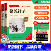 骆驼祥子+钢铁 [正版]三阶梯名著阅读名校课堂骆驼祥子原著必读老舍七年级下册的课外书初一7下名著初中阅读书籍全套2册初中