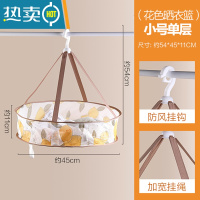 敬平防变形衫晒衣篮晾衣网晾衫毛衣平铺网兜晒袜子居家 45CM-小号单层有围[柠檬印花款]