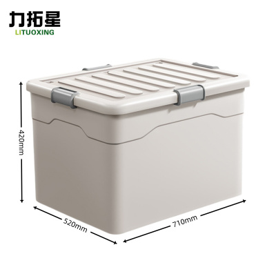 力拓星 四扣收纳箱 超大号 个