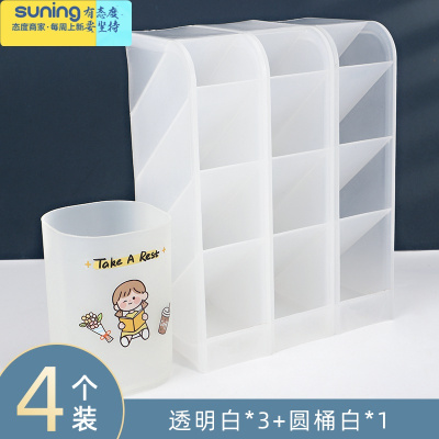 希杰狮王斜插拭笔筒女ins简约透明北欧个性文具收纳盒学生桌面摆件多功能小清新彩色笔桶办公桌书桌大容量组合收纳桶4个装/