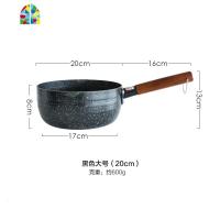 日式黑色木柄雪平锅小汤锅煮面锅泡面锅奶锅辅食锅明火通用 FENGHOU 黑色大号(20cm)