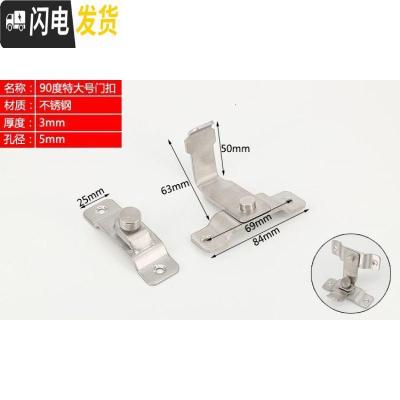 三维工匠不锈钢插销扣移搭扣插销明栓锁扣防盗安全扣闩 90度特大门扣(配螺丝)房门安全扣