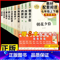 [人教版 10册]国一上下册名著(含城南旧事) [正版]西游记原着国一上册语文阅读必读四大名着 人民教育出版社初中生人教