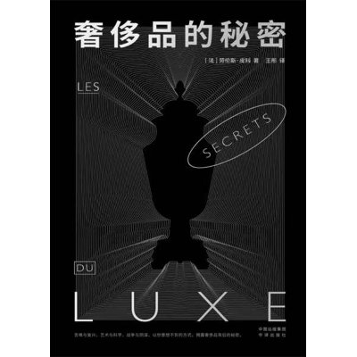 醉染图书品的秘密9787500167884