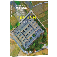 音像走读中国乡村罗德胤