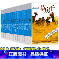 曹文轩纯美小说全集(全14册) [正版]曹文轩系列完整版儿童文学课外阅读书籍 纯美小说自选集全套获奖作品草房子青铜葵花根