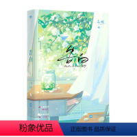 [正版]书店 告白 应橙 江苏文艺出版社9787559455758 中国文学-小说书籍