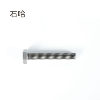 石哈4.8级外六角螺栓-C级M16*60(个)