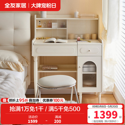 全友家居梳妆台斗柜一体现代奶油风卧室床头桌化妆镜妆台小户型