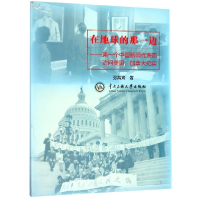 音像在地球的那一边--个中国新闻代表团访问美国加拿大纪实张常海