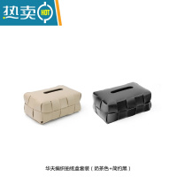 敬平LamomeDeco黑白棋盘格纸巾盒客厅轻奢餐桌抽纸盒bv编织纸抽盒 奶茶色+简约黑