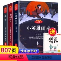 快乐读书吧六年级上册 [正版]童年爱的教育小英雄雨来六年级上册必读课外书 老师快乐读书吧6上学期 六上必读书目 高尔基全