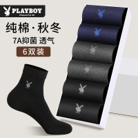 花花公子纯棉袜子男款秋冬100%全棉袜中筒袜防臭吸汗抗菌黑色长袜