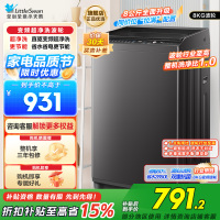 小天鹅(LittleSwan)波轮洗衣机全自动 8公斤一级能效除菌除螨宿舍租房神器TB80V26DT
