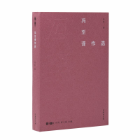 正版新书]冯至译作选杨武能9787100175340