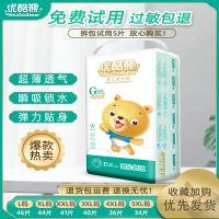 优酷熊乐享系列婴儿拉拉裤L92片2包组合装(8kg-11k)大码XL/XXL/XXXL新生儿男女宝宝干爽尿不湿超薄透气