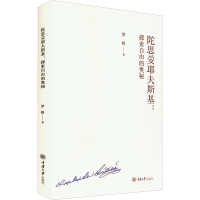 音像陀思妥耶夫斯基:探索自由的奥秘罗妍