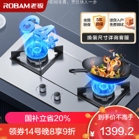 老板(ROBAM) 燃气灶 4.5kW 煤气灶 老板燃气灶 单灶具 双眼灶 燃气灶嵌入式 灶台 液化气灶37G7AY