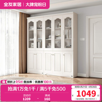 全友家居 韩式田园书房家具套装 二门三门书柜桌椅组合书柜