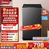 美的(Midea)随心洗 波轮洗衣机全自动 8公斤小型家用宿舍租房免清洗一级能效 MB8V56DT以旧换新