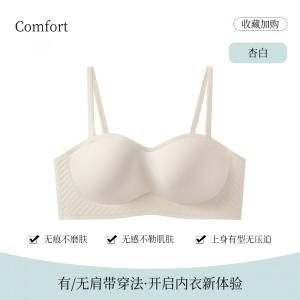 无肩带抹胸内衣女小胸聚拢无钢圈胸罩无痕上托防滑两穿美背文胸罩