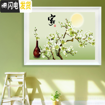 三维工匠5d钻石画满钻客厅点砖石十字绣2019新款玉兰花简单绣餐厅简约现代 圆钻满钻80X56CM钻加量30