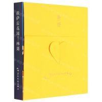 [N]拉萨后花园(林周)-9787508546698