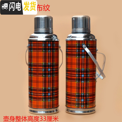 三维工匠老式热水瓶复古怀旧摆件暖壶铁皮外壳家用小保温瓶暖水壶结婚暖壶 1.2橙色布纹