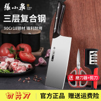 张小泉菜刀厨师专用刀厨房不锈钢刀具切片刀家用切肉刀主厨刀多用刀锋利 墨竹中式切菜刀